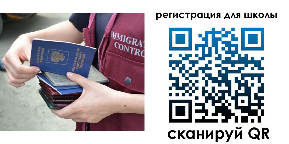 временная регистрация для всех в Городце