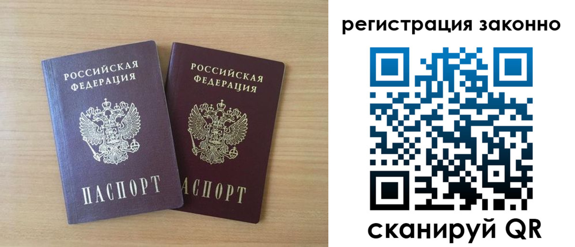 регистрация в Городце