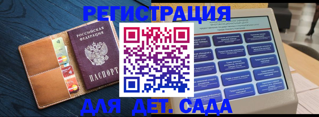 временная регистрация купить в Городце